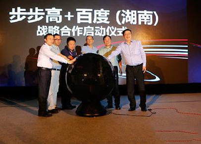 百度、步步高、競網戰略合作 共同探索O2O行業新生態