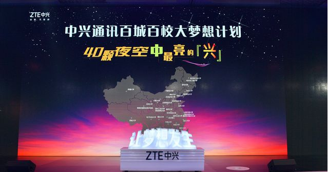 中興通訊B2C廣告投放 圍繞AXON天機旗艦系列、blade系列、ZTE系列進行渠道布局
