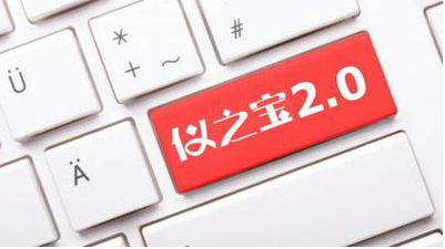 我國首個測繪地理信息行業(yè)B2B2C電商服務平臺——“儀之寶”正式上線