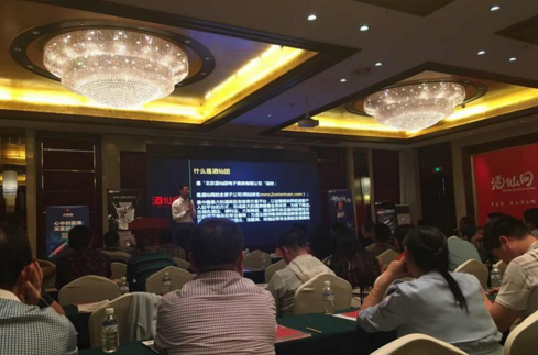 酒仙網(wǎng)旗下酒仙團中國酒類電子商務b2b市場研討會在昆明召開