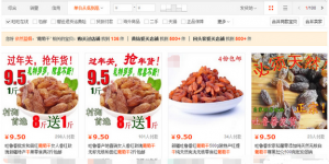 淘寶店鋪價格搜索上首頁應該注意哪些?