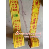 輸油管道警示帶廠家、燃?xì)夤艿缹Ｓ镁編А⒈本┑芈窬編?/></a>
<div><a href=