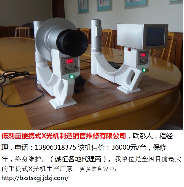 2-手提式X光機--2臺-1