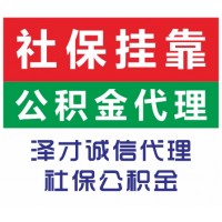 廣州生育險代交澤才靠譜，辦理廣州個人生育保險，報銷廣州市津貼
