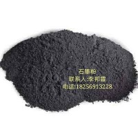 合肥石墨粉、蕪湖石墨粉、馬鞍山石墨粉、淮南石墨粉