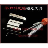 AB咔吧一字紙快開工具