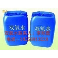 合肥工業級雙氧水、蕪湖工業級雙氧水、馬鞍山工業級雙氧水