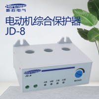 新冶電氣JD-8三相電動機綜合過載斷相電機缺相保護器