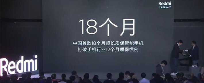 小米雷軍希望試點(diǎn)是什么梗？小米手機(jī)將試點(diǎn)18個(gè)月質(zhì)保