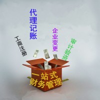 相信東營(yíng)廣饒迅捷代理企業(yè)信息變更專業(yè)的力量
