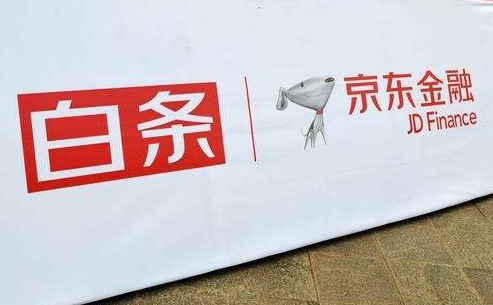 京東白條漏洞被大學生詐騙110萬 京東白條漏洞