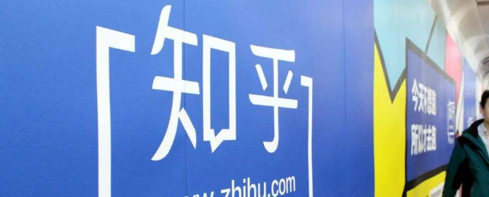 知乎否認內測是關于什么? 知乎方面予以否認知乎百科功能