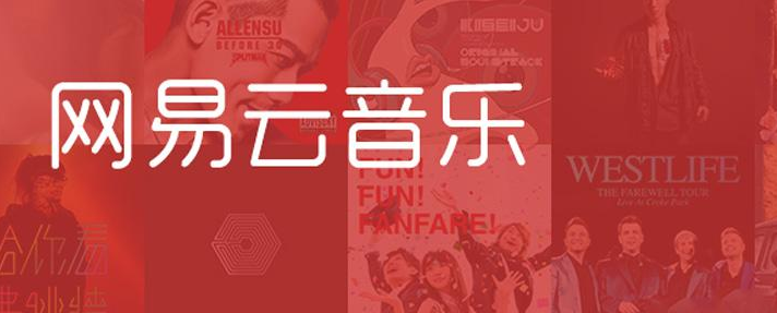 網易云音樂增資 網易云音樂增資至58925萬美元
