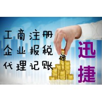 東營(yíng)廣饒xunjie迅捷代理記賬服務(wù)在亞坤汽配城新升級(jí)