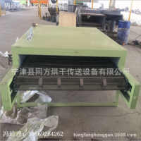 加工小型烘干機 網帶式烘干機 小型布匹干燥機 印花布干燥機
