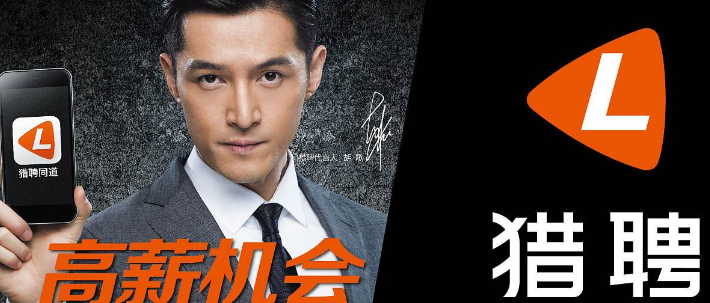 獵聘首份全年財報 獵聘(6100.HK)去年營收12.25億元 市值125億港元