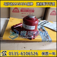 MMJ-20/20噸馬沙達迷你型千斤頂,高度130mm