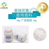 肉桂醇廠家直銷