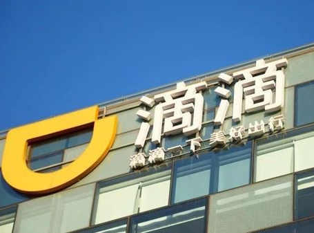 滴滴上線全桔系統 “全桔”系統預計2019年可服務1500個租賃公司