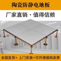 供應防靜電地板