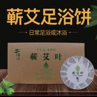 供應蘄艾 足浴餅 盒裝10片每盒