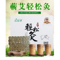 艾葆蓓 蘄艾輕松灸