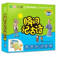 PlayerKing中文注音版瞬間記憶古詩卡-兒童記憶訓練