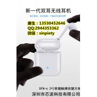 藍牙耳機DFN-6單鍵觸控方案