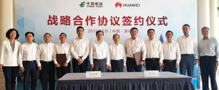 中國郵政華為合作 中國郵政和華為公司結為全面戰略合作伙伴
