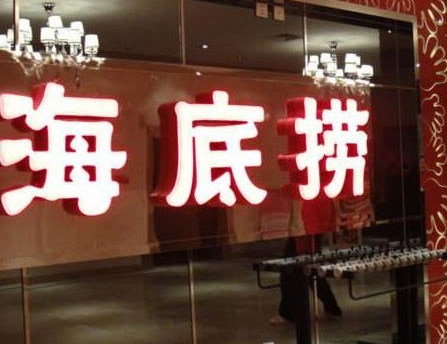 海底撈垃圾被拒運原因 海底撈垃圾為什么被拒運？