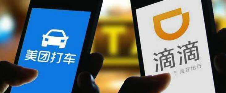 滴滴APP接入第三方出行服務商和美團再續緣 瞄準聚合平臺模式
