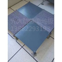 供應OA網絡寫字樓專用防靜電地板