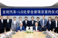 吉利、LG化學各出50%成立合資公司 從事電動車動力電池研發