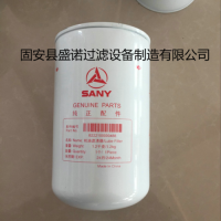 三一挖掘機(jī)機(jī)油濾芯B222100000488