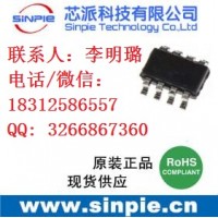 曦威代理QC3.0快充協議芯片NT6008B/D