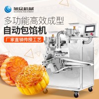 月餅包餡機旭眾SZ-64多功能月餅包餡機廣式月餅生產線