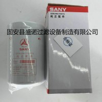 三一挖掘機(jī)濾芯B222100000460