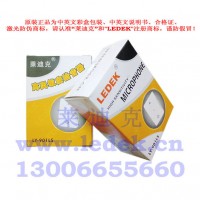 原裝正品萊迪克LY-901LS拾音器應用于廊坊一中