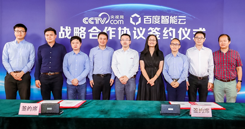 央視與百度智能云共建AI媒體研發中心