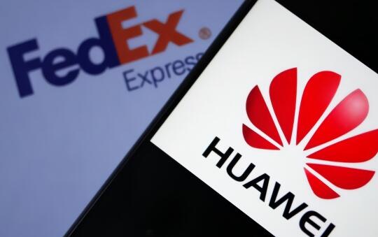 聯邦快遞 華為新動態 聯邦快遞涉嫌滯留百余件華為公司快件
