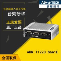 貼片機(jī)ARK-1122C工控機(jī)【中山研華廠家】