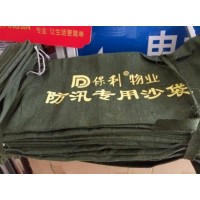 防洪沙袋南寧抗洪沙袋消防沙袋批發價