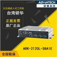 充氣回收檢漏系統(tǒng)ARK-2120L工控機(jī)【珠海一級代理】
