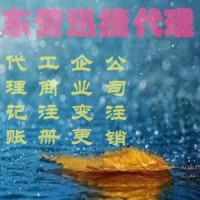 東營(yíng)廣饒稻莊你不知道的代理記賬業(yè)務(wù)范圍收費(fèi)不同