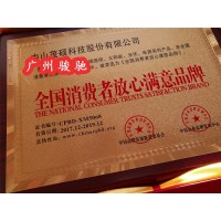 山西企業辦理全國消費者放心滿意品牌產品