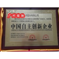 吉林企業辦理全國創新領導先鋒品牌