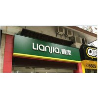 艾利貼膜鏈家地產(chǎn)門頭招牌制作 哪里做鏈家地產(chǎn)門頭招牌制作