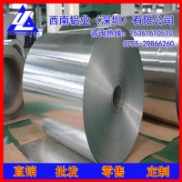 洛陽1100鋁帶-3003防腐覆膜鋁帶，7050抗氧化鋁帶