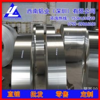 高拉力5083鋁帶*1070高純度鋁帶切割，3004超薄鋁帶