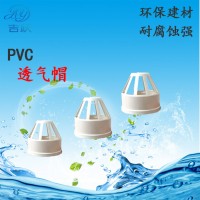 旱廁改造 透氣帽 透氣閥河北滄州任丘市西環路街道